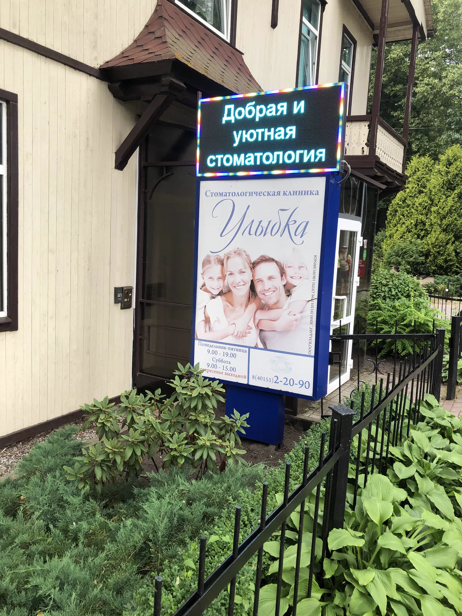 LED-экран в рекламной стеле